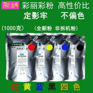 高性价比 适用 佳能NPG-23 iRC 2580i 2570i彩色碳粉 粉盒墨粉
