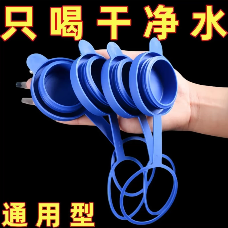 Универсальная крышка ведра для чистой воды, диспенсер для воды, крышка бочки для минеральной воды, многоразовая силиконовая герметичная крышка для плиты