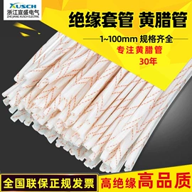 绝缘套管;导电剂;工业润滑脂