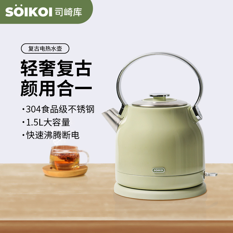 SOIKOI司崎库复古电热水壶高颜值烧水壶不锈钢自动断电可爱煮茶壶|undefined