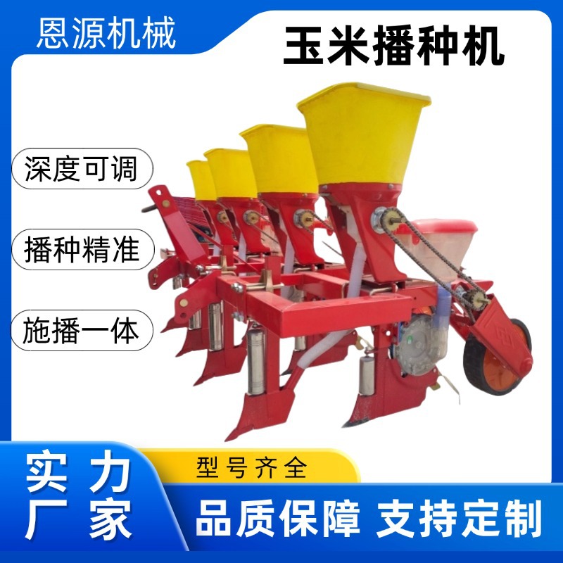 悬浮式玉米播种施肥一体机 玉米大豆高粱谷物种肥同播 行距可调