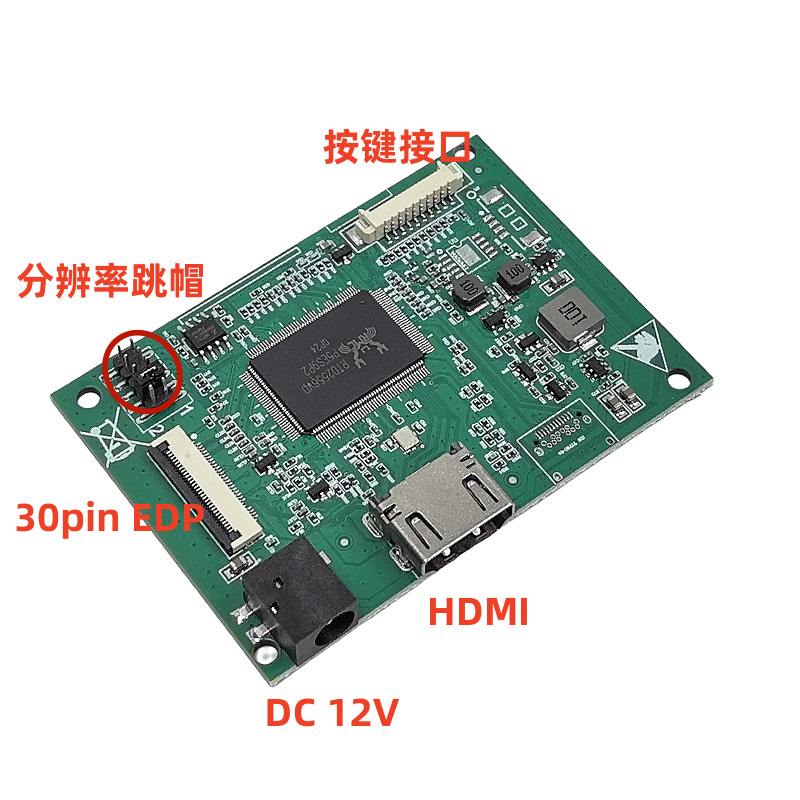 免程序通用eDP液晶屏驱动板 HDMI转eDP板 10寸-17.3寸液晶屏通用