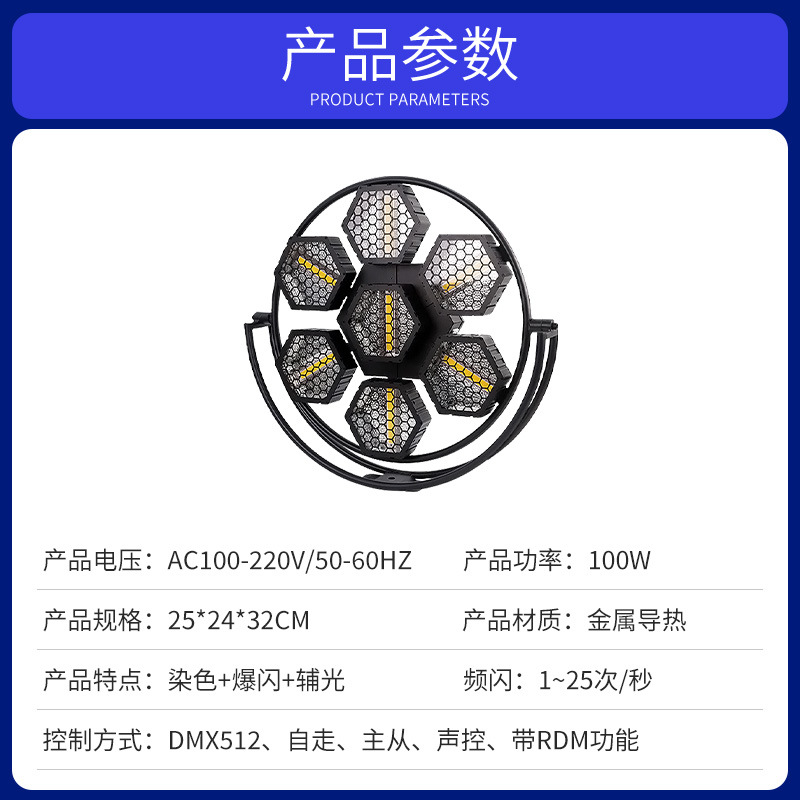 Escenario LED 7 luces de fondo retro barra marquesina luz estroboscópica luz de efecto a todo color luz ambiental de control de voz de escenario