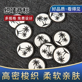 洗唛、商标;吊粒、吊牌;不干胶标签