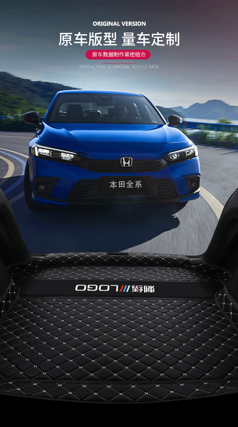Suitable for Honda CRV XRV Binzhi ZRV Haoying Accord Grid Civic Lingpai Fit Car Trunk Mat