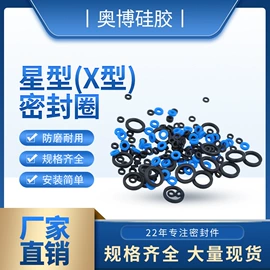 橡胶密封圈;工业橡胶