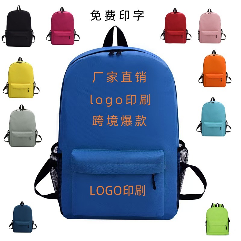 厂家直销跨境热卖双肩背包可加印LOGO中小学学生书包透气儿童背包