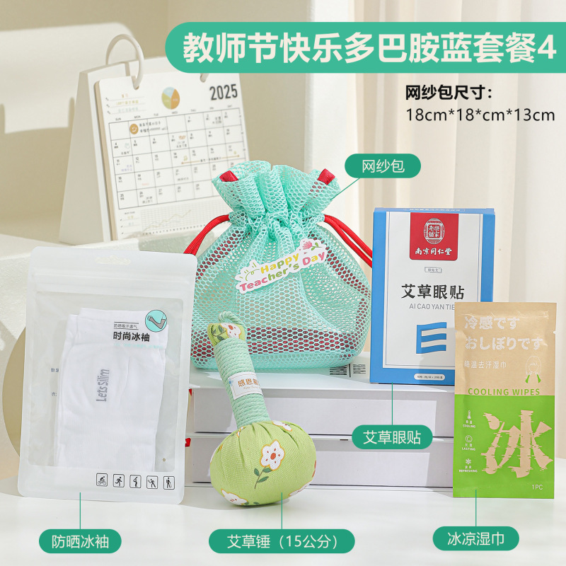 教师节礼物2025新款送女老师幼儿园实用高档有意义的伴手礼小礼品|undefined