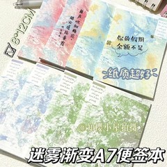 迷雾彩色系列拍纸本高颜值A7日记本可撕少女心实用学生简约记事本