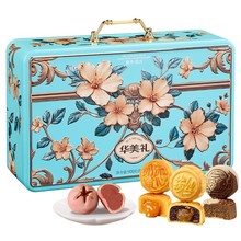 华美月饼礼盒900g繁花铂月拔丝流心饼广式月饼中秋送礼企业团购