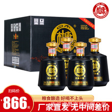 白酒52度白水杜康v100浓香型白酒整箱500ml*4瓶粮食酿造厂家批发