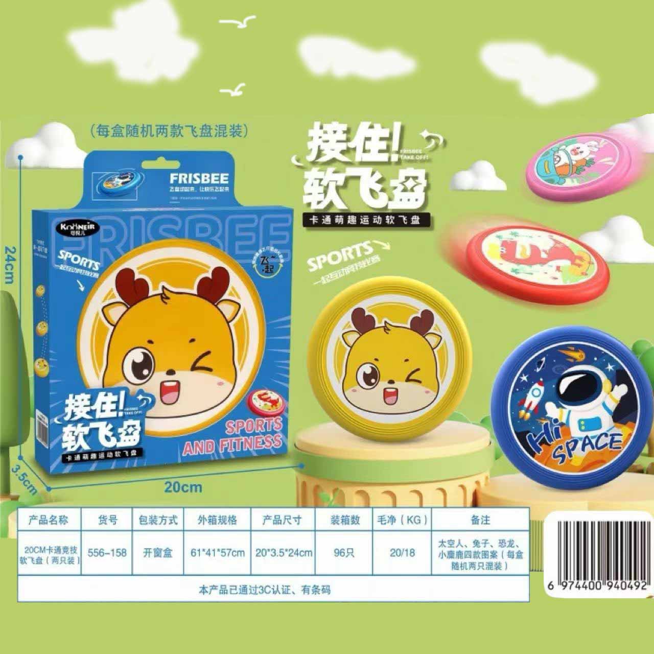 Safe frisbee