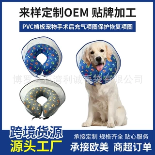 定制卡通甜甜圈充气伊丽莎白圈猫狗宠物保护脖防抓宠物防护罩项圈