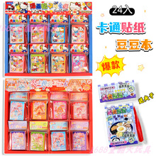 2Ԫ24�뿨ͨ�N�������� �������ӓQ�b��ʳ���bDIY�N���WУ߅���