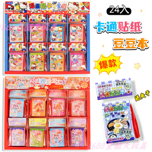 2Ԫ24�뿨ͨ�N�������� �������ӓQ�b��ʳ���bDIY�N���WУ߅���