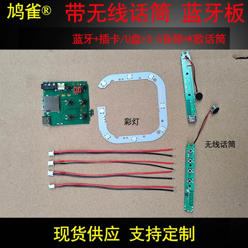 K12 Bluetooth небольшая звуковая плата беспроводной микрофон KTV поющий динамик доска RGB цветной свет спот pcba завод