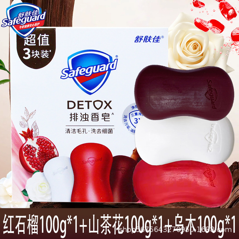 舒肤佳红石榴香皂乌木玫瑰香皂焕肤排浊100g茶树油皂网红沐浴洗手|undefined