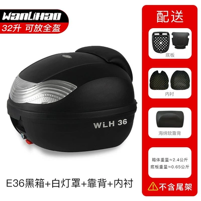 Motorcycle trunk for Wanlihao E36, Suitable - e36-black-box-white-lampshade-backrest-lining-32l