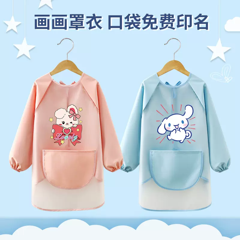 TPU免洗长袖儿童画画衣服罩衣防水防脏幼儿园卡通美术围裙反穿衣