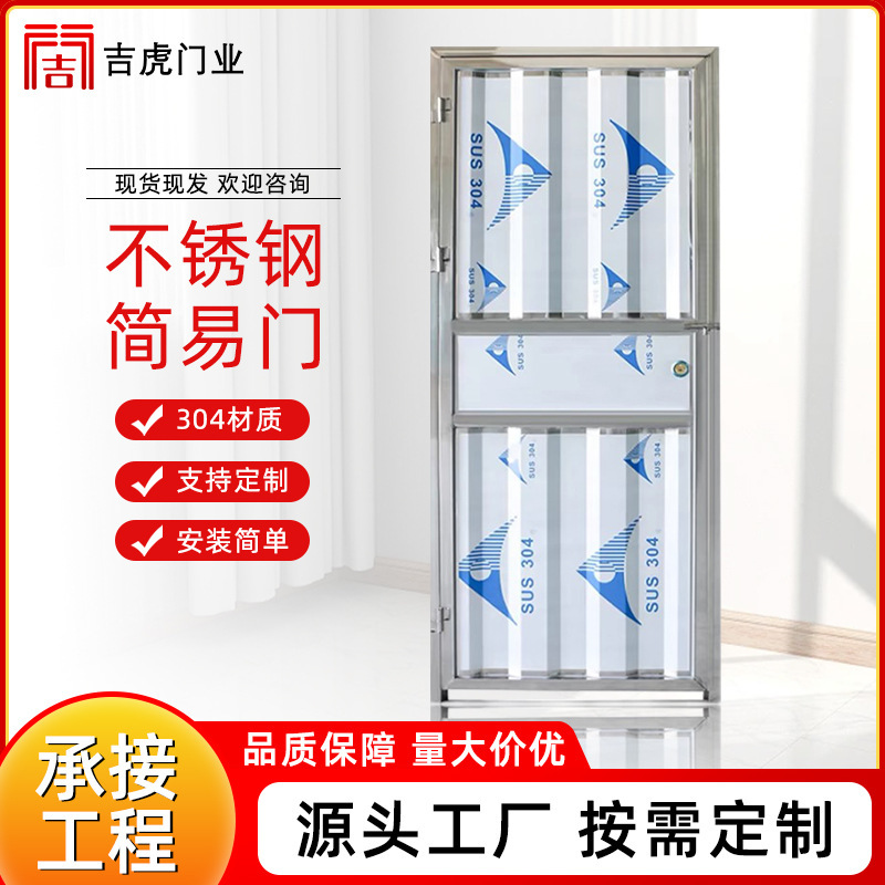 304 Stainless Steel Simple Door Rental House Anti-Theft Entrance Door Bedroom Door Entrance Door Bathroom Toilet Door