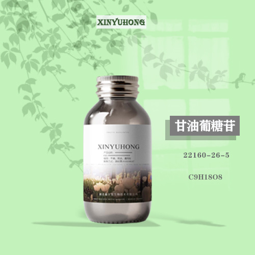 甘油葡糖苷 格莱可因 化妆品级保湿原料 22160-26-5 99%含量