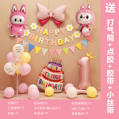 拉布布生日布置女孩儿童小宝宝快乐派对场景装饰仪式感labubu气球