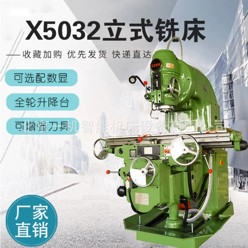 Готовый склад Пекин Yijiji X5032 X52K вертикально-фрезерный станок с подъемным столом, вертикально-фрезерный станок с большим изгибом шпинделя