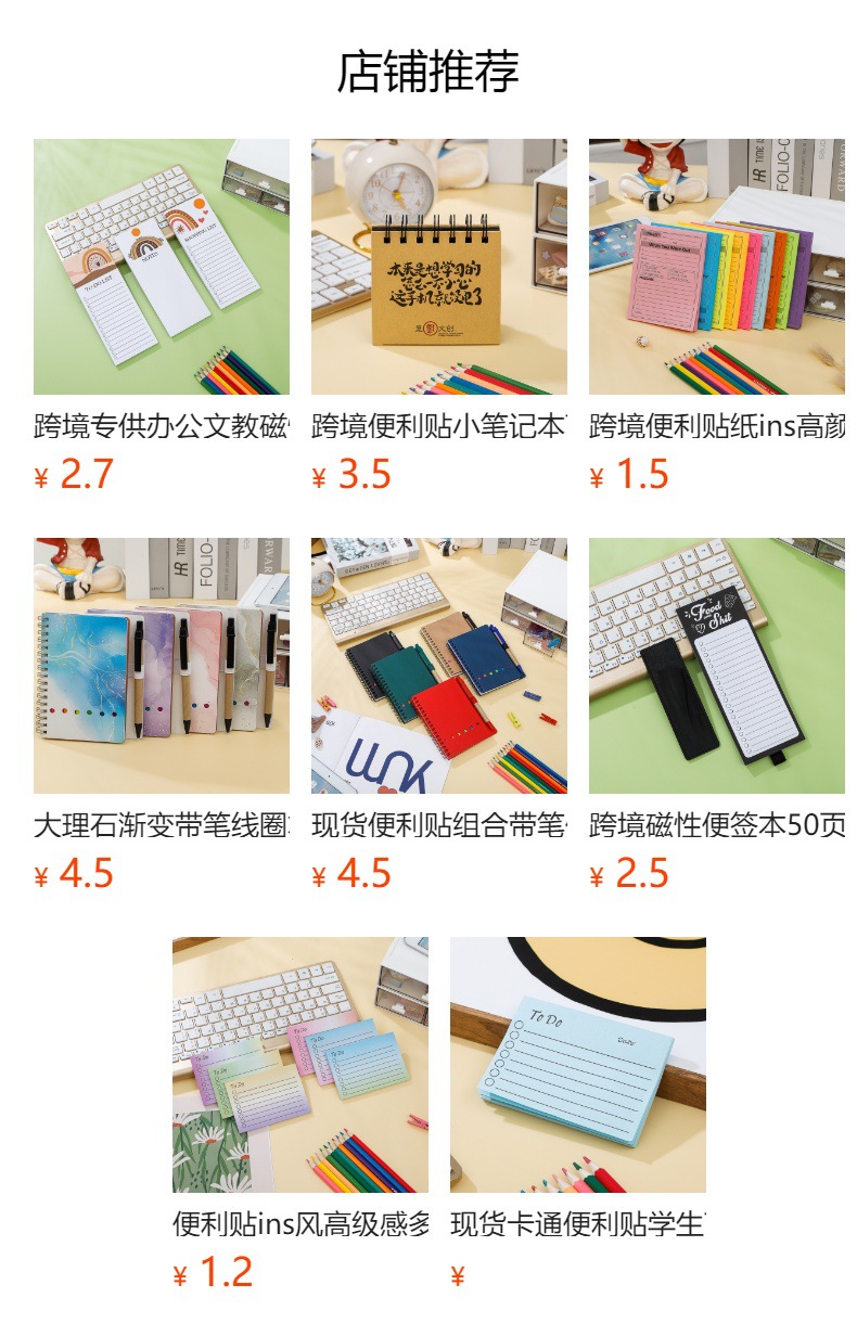 预览状态下无法点击,发布后,可点击跳转到对应的商品页面