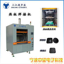 热板机焊接适用面积大且结构复杂的PP/PE工件电脑型热板焊接机