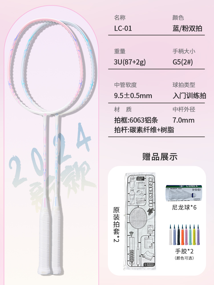 인기 더블샷 [엔트리버전] 썬더 LC-01/화이트블루+화이트핑크-[실을 잡아당긴 완성샷]