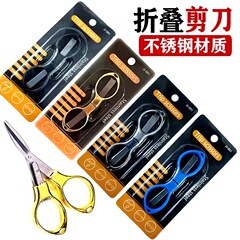 釣り用品の漁具の部品はステンレスの8字のメガネを卸売りして旅行の折り畳みを切って釣りの釣り糸のはさみを切ります。