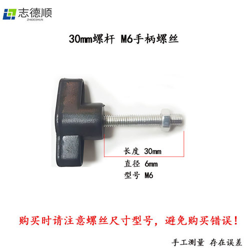 Mobile phone live broadcast bracket tripod accessories floor tripod rod lift fixed elastic screw screw nut M6