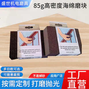 Factory Direct Supply 85G HiGh-density SponGe GrindinG Block Metal Four-sided SponGe GrindinG Block PolishinG Furniture GrindinG Block Wholesale