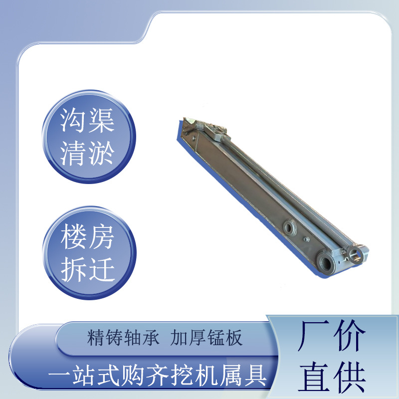 厂家直发挖机改装加长臂 楼房拆迁两段三段臂 拆楼臂抓料臂固定臂