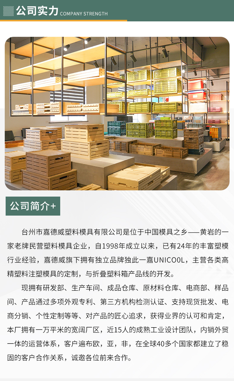 台州市嘉德威塑膠模具有限模板設計_09