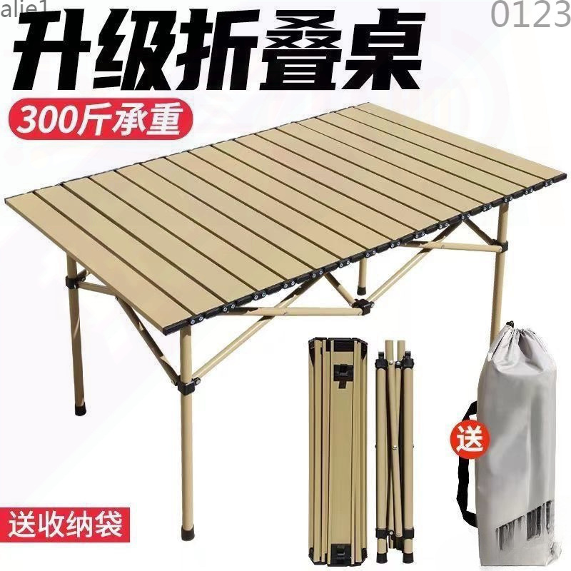 Folding Portable Outdoor Table for Camping, Fishing, Picnic, Outdoor Self-Driving Tour, Barbecue, Lightweight, Free Shipping