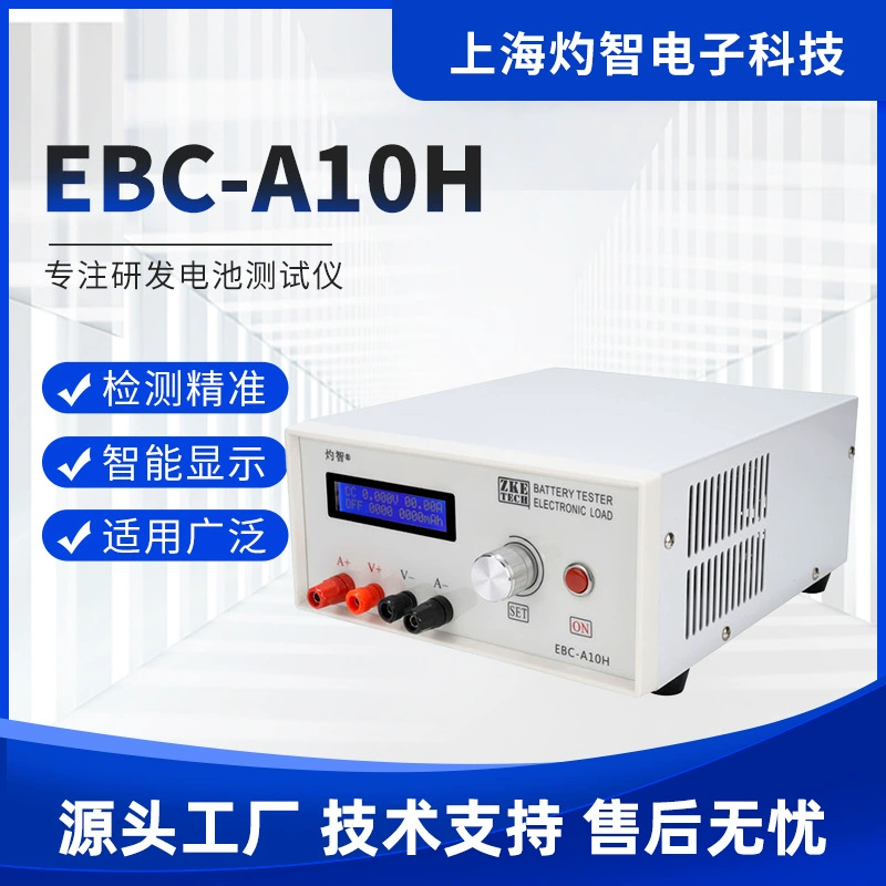 Тестер емкости аккумуляторов Zhuozhi EBC-A10H, электронная нагрузка, тестирование источников питания, зарядка 5А, разрядка 10А, точный и интеллектуальный.
