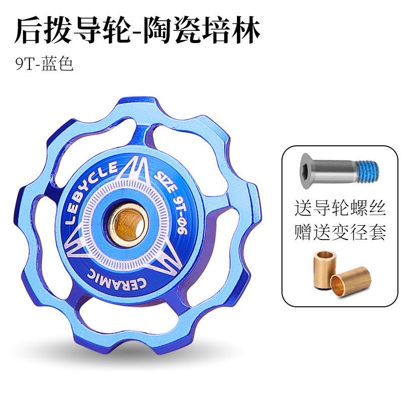 Carretera bicicleta de montaña dial trasero guía rueda cerámica Peilin eje 11T13 diente transmisión piñón accesorios Universal