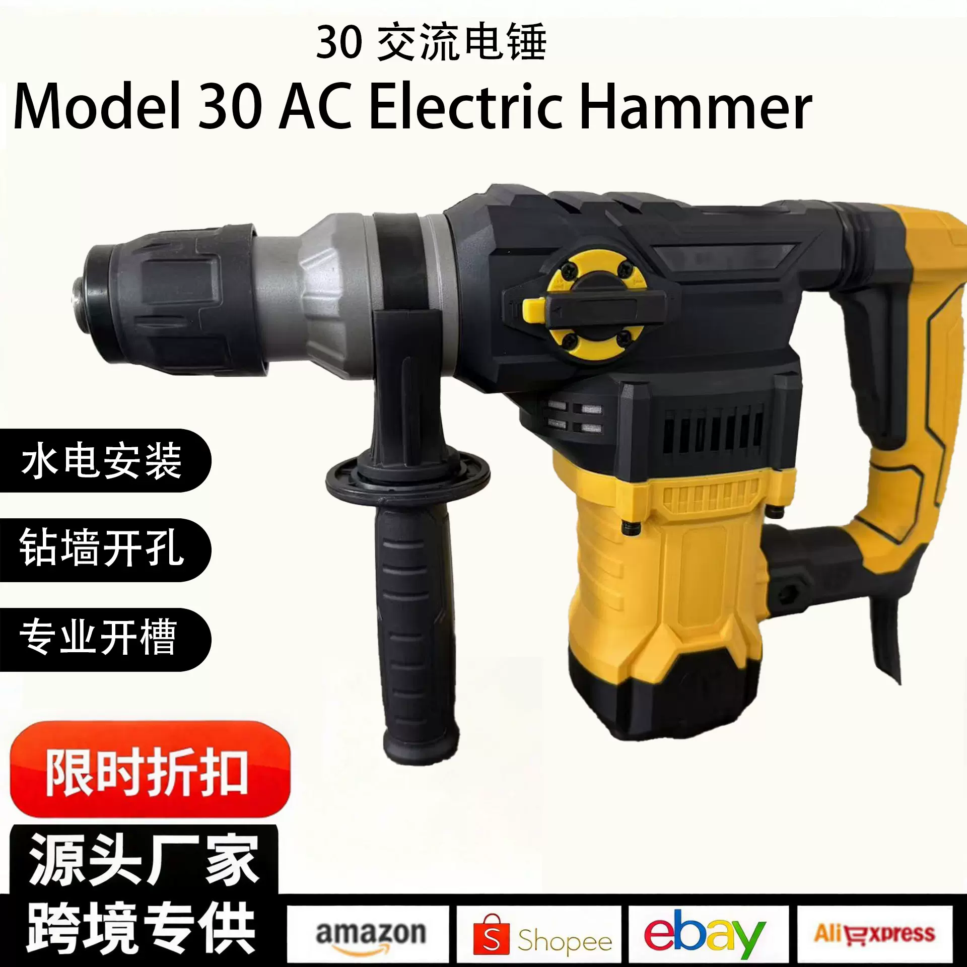 大功率电锤冲击钻电镐搞家用电动工具打混凝土交流家用多功能电钻