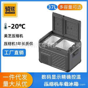 Zhixing Leopard Qixuan Yeni Meizhi Kompressorlu Avtomobil Soyuducusu İkili Temperatur 12V24V Avtomobil Ev Üçün