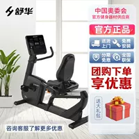 Shuhua V10 домашний горизонтальный велотренажер бесшумный роскошный SH-B9100R-Y1 коммерческого спортивного инвентаря