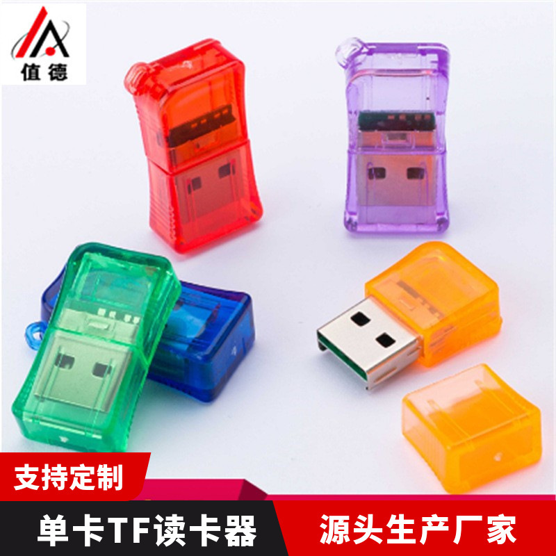 Factory wholesale USB2.0 mobile phone memory card TF mini memory card reader transparent pillow card reader wholesale Factory wholesale USB2.0 mobile phone memory card TF mini memory card reader transparent pillow card reader wholesale