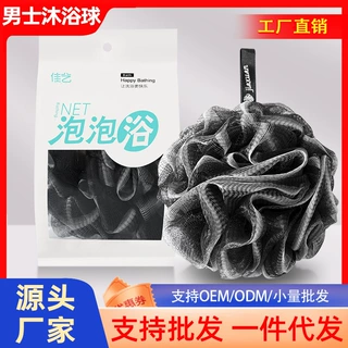 加大号男士沐浴球高档不散花超柔软独立包装洗澡浴花浴球沐浴球花