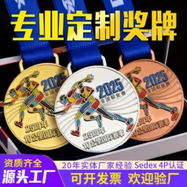 金属工艺品;徽章;奖牌