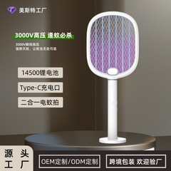 美スト新型LED照明蚊取り充電家庭用強力蚊取り器蚊取りランプ二合一蚊取り器