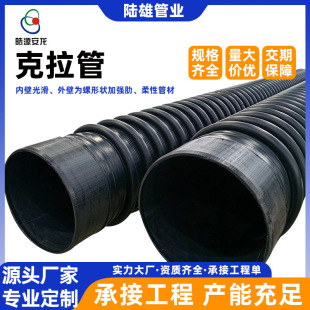 Manufacturer Hdpe Karat Pipe Winding Reinforced Corrugated Pipe Large Diameter Municipal Pipe Plastic Drainage Pipe Sewer Pipe in Stock