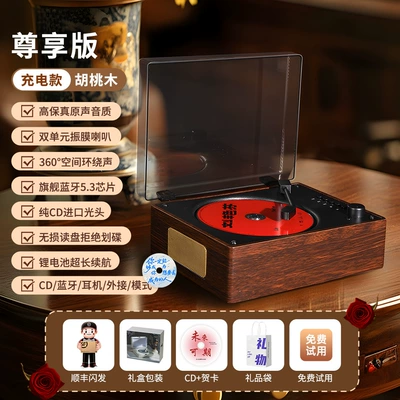 Car CD player, Album Player Portable Music - walnut-idou-original-sound-quality-dual-unit-diaphragm-speaker-album-protection-sf-express-next-day-delivery
