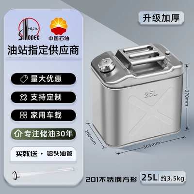 Other Automotive Safety Supplies liters 50 iron drum spare motorcycle - 201-stainless-steel-25l-square-thick-08