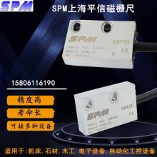 SPM磁栅尺读数头MR50/MR51/MR52/MR53平信磁栅尺  JIEWILL磁数头