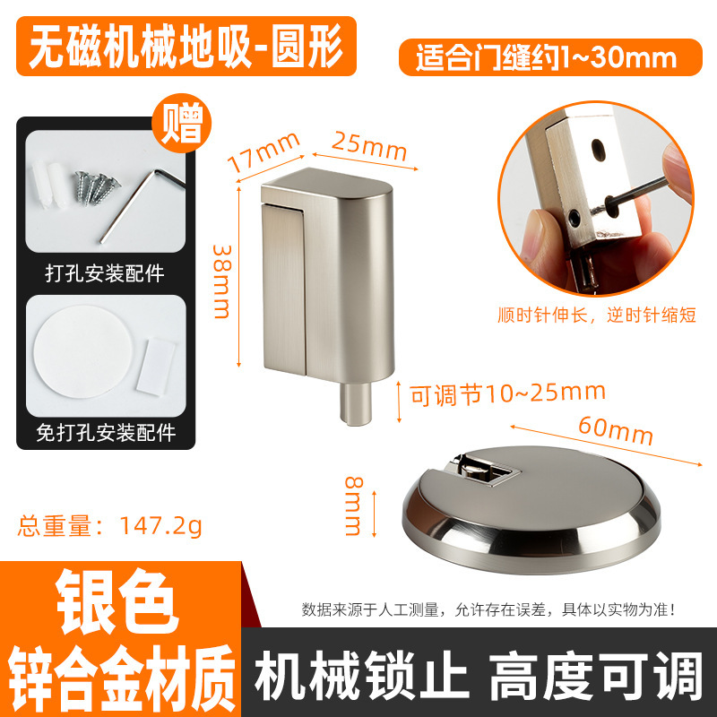 免打孔机械门吸防风防撞地吸卫生间有框极窄门木门隐形静音门阻器|undefined